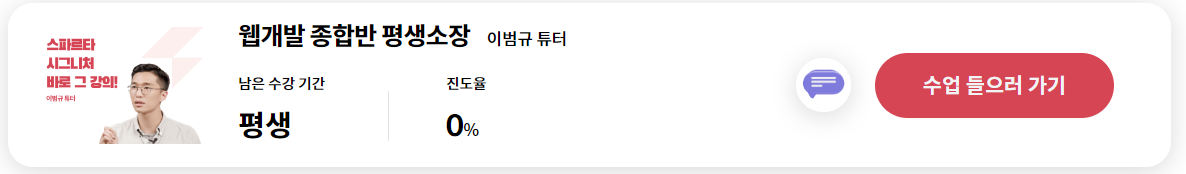 스파르타 즉문즉답